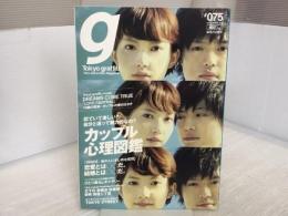 Tokyo graffiti #75 ロングセラーズ/グラフィティマガジンズ