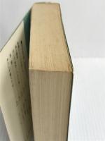 どっこいショ (講談社文庫 え 1-9) 講談社 遠藤 周作