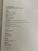 よみがえる黄金文明展 ―ブルガリアに眠る古代トラキアの秘宝 図録