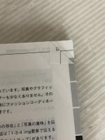 現場のプロから学ぶ SEO技術バイブル(特典PDF付き) マイナビ出版 西山 悠太朗