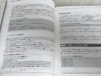 現場のプロから学ぶ SEO技術バイブル(特典PDF付き) マイナビ出版 西山 悠太朗