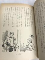 椿姫 少女名作シリーズ37 偕成社 デュマ