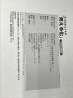 ITプロジェクトの「見える化」下流工程編 (SEC BOOKS) 日経BP 情報処理推進機構ソフトウェア エンジニア