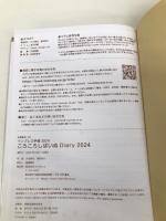 ころころしばいぬ Diary 2024 (インプレス手帳2024) インプレス ⼩川 晃代