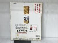 和風が暮らしいい。 no.13 (別冊美しい部屋) 主婦と生活社