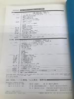 屠龍/九九軍偵・襲撃機: ハンディ判 (図解・軍用機シリ-ズ) 潮書房光人新社 雑誌丸編集部