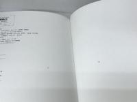 最新版日本の地理: 現地取材!豊富なデ-タ! (2) 学研プラス 井田仁康