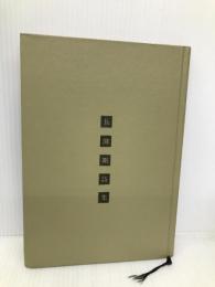 長渕剛詩集 ヤマハミュージックエンタテインメントホー 長渕 剛