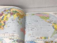 現代地図帳 (2004-2005) 二宮書店 二宮書店編集部