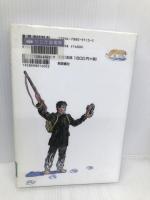 黄金の虎リーグマ 新読書社 フセヴォロト・シソーエフ