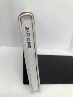 黄金の虎リーグマ 新読書社 フセヴォロト・シソーエフ