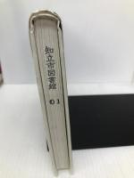 黄金の虎リーグマ 新読書社 フセヴォロト・シソーエフ
