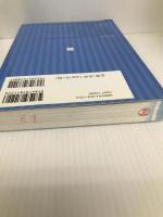 新眼科レジデント・戦略ガイド: 君はどのような眼科医をめざすか 診断と治療社 坪田 一男