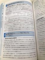 新眼科レジデント・戦略ガイド: 君はどのような眼科医をめざすか 診断と治療社 坪田 一男