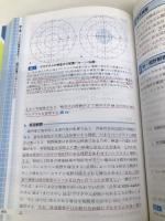 新眼科レジデント・戦略ガイド: 君はどのような眼科医をめざすか 診断と治療社 坪田 一男