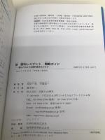 新眼科レジデント・戦略ガイド: 君はどのような眼科医をめざすか 診断と治療社 坪田 一男