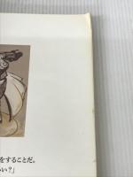 ディズニー 伝説の天才クリエーター マーク・デイヴィス作品集 キャラクターからアトラクションまで 創造の軌跡を探る 講