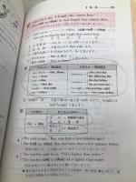 英文法の総まとめ 新訂版 一橋出版