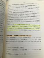 バランス・スコアカードの経営: 戦略志向の組織づくり 日経BPマーケティング(日本経済新聞出版 森沢 徹
