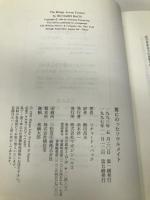 翼にのったソウルメイト マガジンハウス リチャード バック