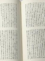 自伝的中国現代史〈3〉無鳥の夏 (1972年)