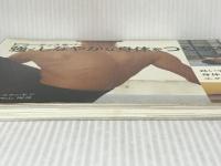 強くしなやかな身体をつくる本: ピラーティスをベースとした 良い姿勢・無駄のない動作/身体のアンバランスを整える ガイ