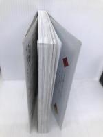 暮らしの図鑑 台湾の日々 マネしたい生活のあれこれAtoZ×基礎知識×実践アイデア 翔泳社 青木由香