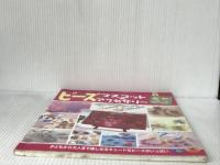 かんたん・かわいいビーズマスコット&アクセサリー: 子どもから大人まで楽しめるキュートなビーズがいっぱい (レディブ