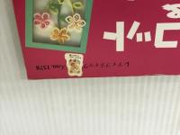 かんたん・かわいいビーズマスコット&アクセサリー: 子どもから大人まで楽しめるキュートなビーズがいっぱい (レディブ