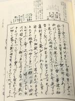おらが春 (和泉書院影印叢刊 52)