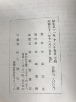 和漢古書目録法の知識 (1976年)