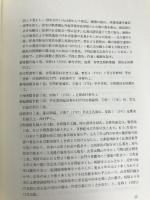 和漢古書目録法の知識 (1976年)