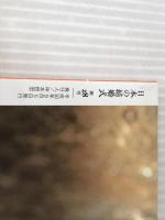 日本の結婚式 No.28 (生活シリーズ) 主婦と生活社 ウインドアンドサン