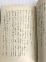 夜の翼 (ハヤカワ文庫 SF 250) 早川書房 ロバート シルヴァーバーグ