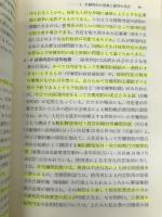 入門労働法 第4版 (有斐閣双書 68) 有斐閣 金子 征史