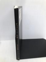 チョコレートな夜 PHP研究所 佐々木 美穂