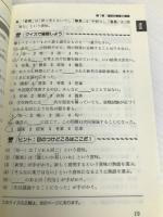 日本語能力試験1級に出る重要単語集: 似た言葉の使い分けができるようになる本 (アルクの日本語テキスト) アルク 松本 隆
