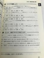 日本語能力試験1級に出る重要単語集: 似た言葉の使い分けができるようになる本 (アルクの日本語テキスト) アルク 松本 隆