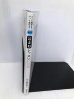 パッと話せる!パッと返せる!英会話 音まねレッスン 対話編 旺文社 川本 佐奈恵