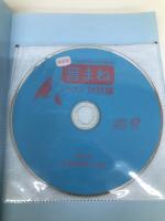 パッと話せる!パッと返せる!英会話 音まねレッスン 対話編 旺文社 川本 佐奈恵