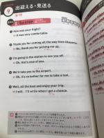 パッと話せる!パッと返せる!英会話 音まねレッスン 対話編 旺文社 川本 佐奈恵