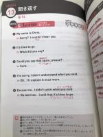 パッと話せる!パッと返せる!英会話 音まねレッスン 対話編 旺文社 川本 佐奈恵