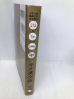 【※CD欠品】キク英文法 アルク 一杉 武史