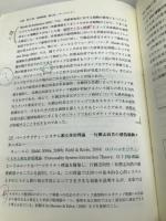 感情研究の新展開 ナカニシヤ出版 北村 英哉