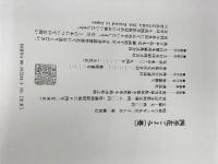 四季花ごよみ 冬 講談社 講談社