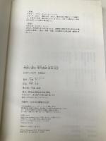 地図と読む 現代語訳 信長公記 KADOKAWA 太田 牛一