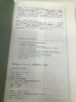 環境危機をあおってはいけない 地球環境のホントの実態 文藝春秋 ビョルン・ロンボルグ