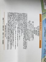 ライトマップル 愛媛県 道路地図 (ドライブ 地図 | マップル) 昭文社 昭文社 地図 編集部