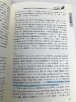 東京外大の英語完全予想問題 (英語難関校シリーズ) テイエス企画
