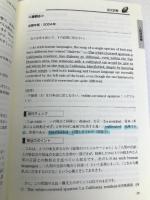 東京外大の英語完全予想問題 (英語難関校シリーズ) テイエス企画